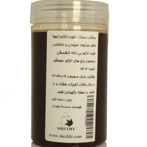 ظروف-650 گرمی-1100 گرمی-دو کیلویی-شیره-دوشاب-انگور-ممتاز-خانگی-نووا-pure-grape-syrup